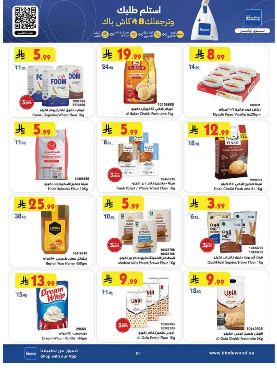 Eid Joy Offers at BinDawood KSA | Valid until March 24, 2026 page 51