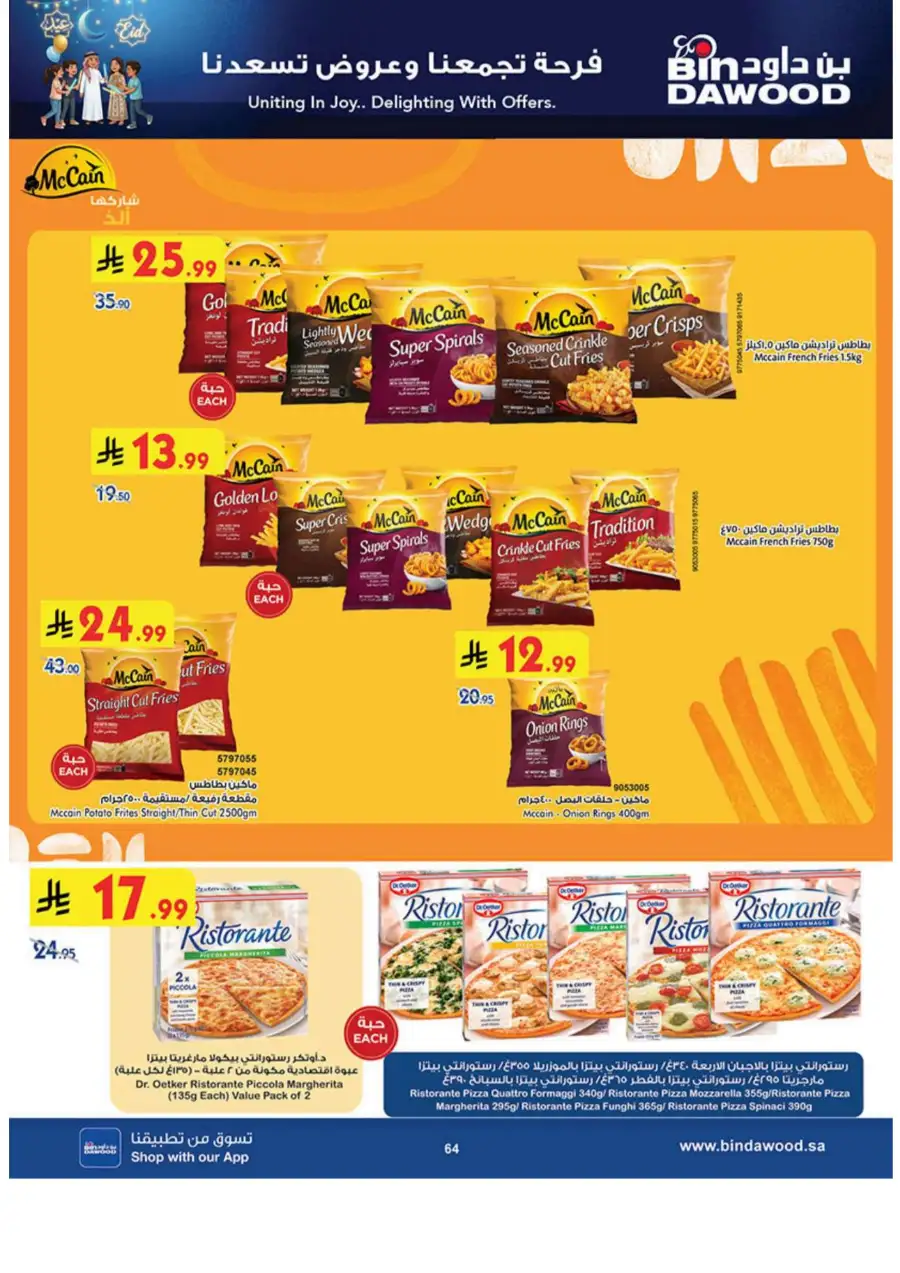 Eid Joy Offers at BinDawood KSA | Valid until March 24, 2026 page 64