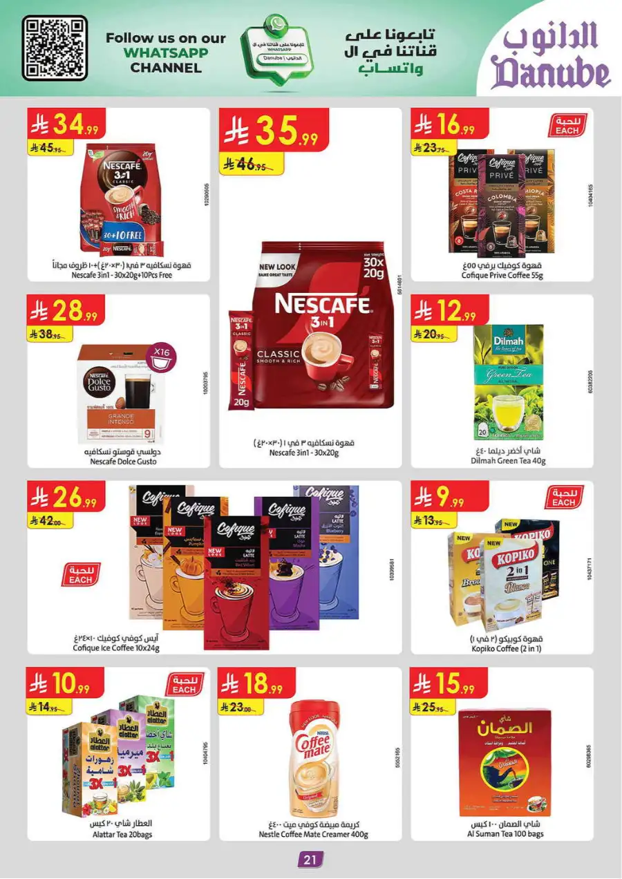 Eid Joy Offers 2026 | Danube Jeddah | Valid until March 24 page 21