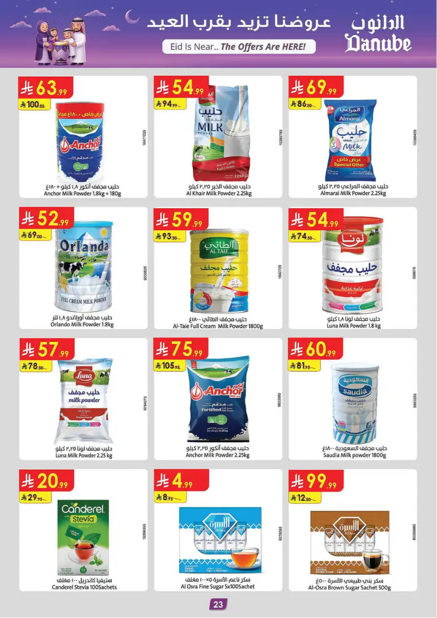 Eid Joy Offers 2026 | Danube Jeddah | Valid until March 24 page 23