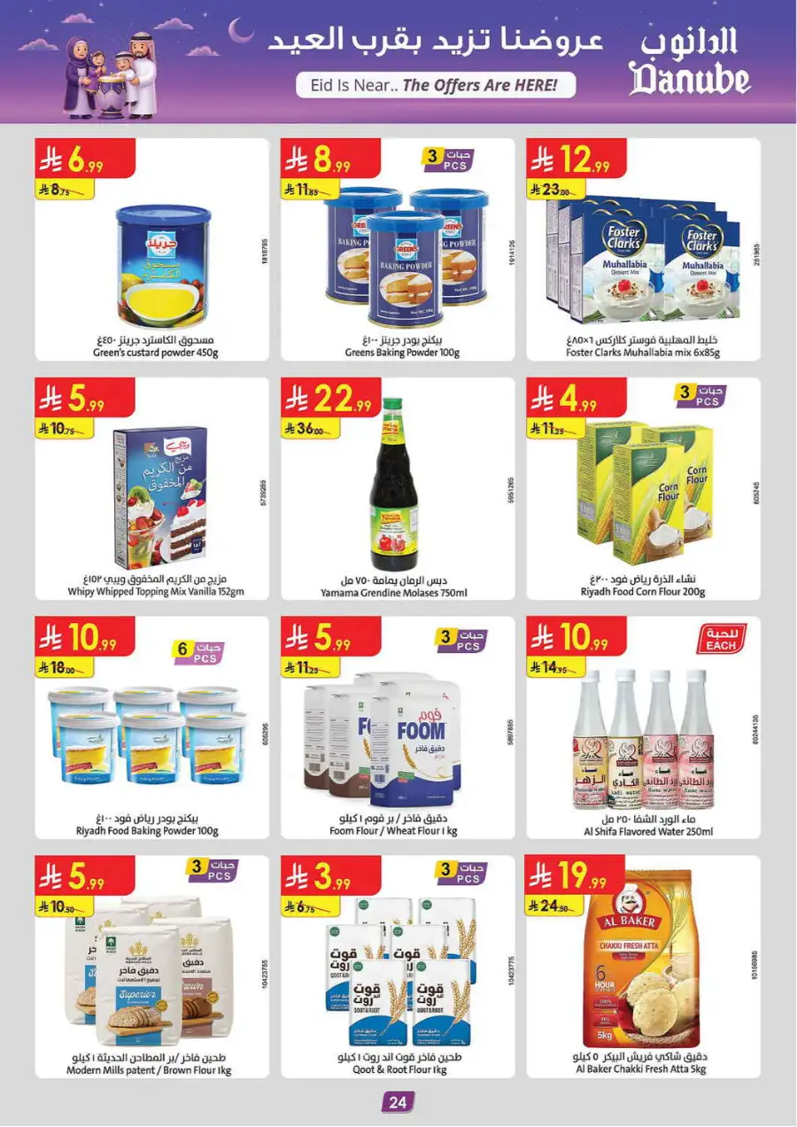 Eid Joy Offers 2026 | Danube Jeddah | Valid until March 24 page 24
