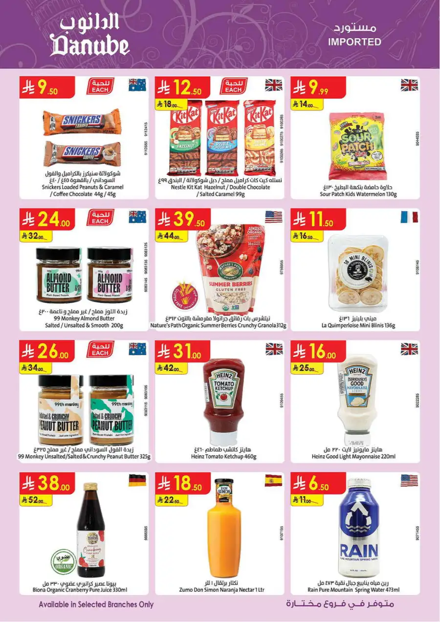 Eid Joy Offers 2026 | Danube Jeddah | Valid until March 24 page 26