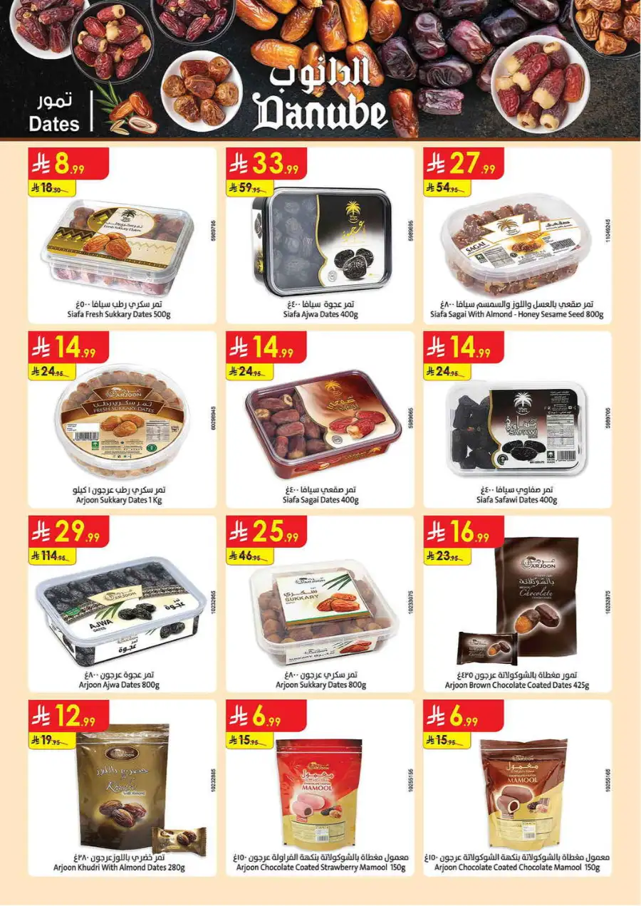 Eid Joy Offers 2026 | Danube Jeddah | Valid until March 24 page 51