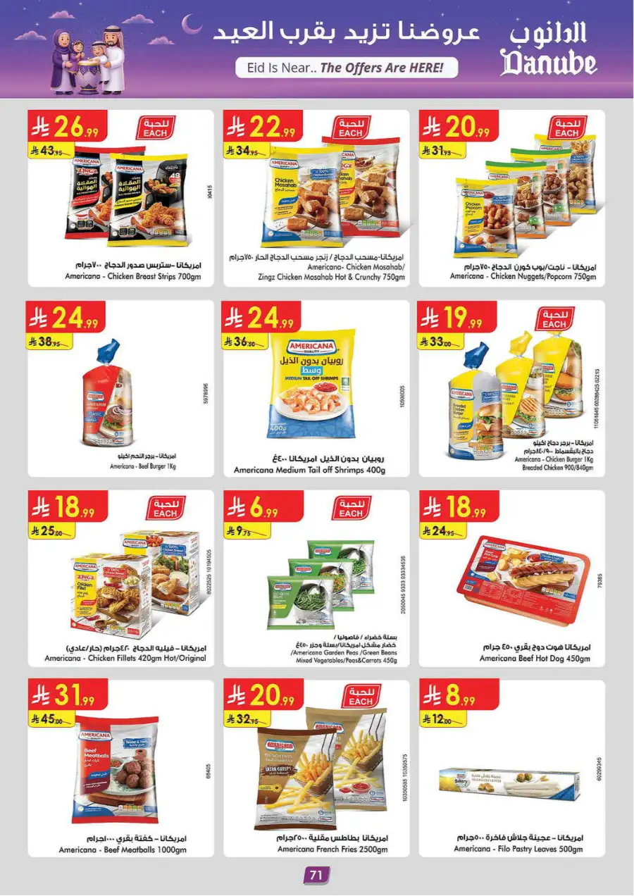 Eid Joy Offers 2026 | Danube Jeddah | Valid until March 24 page 77