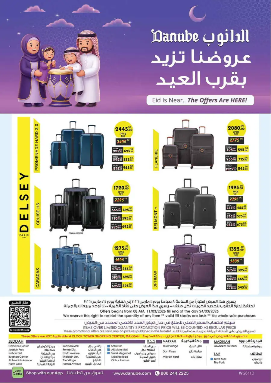Eid Joy Offers 2026 | Danube Jeddah | Valid until March 24 page 96