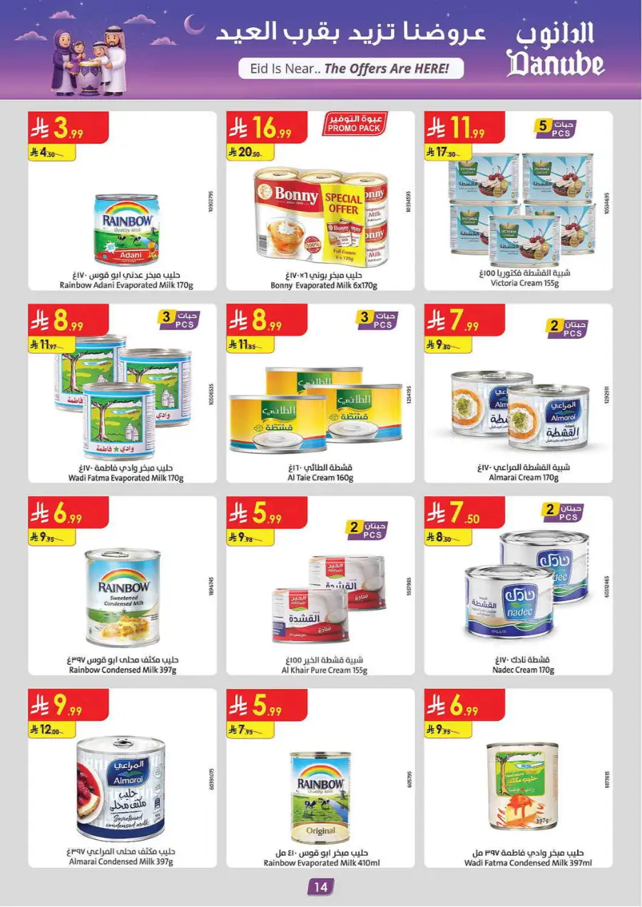 Eid Joy Offers at Danube Riyadh | Valid until March 24 page 14