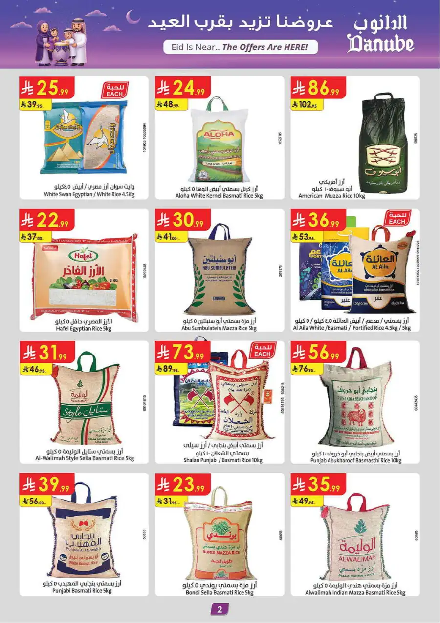 Eid Joy Offers at Danube Riyadh | Valid until March 24 page 2