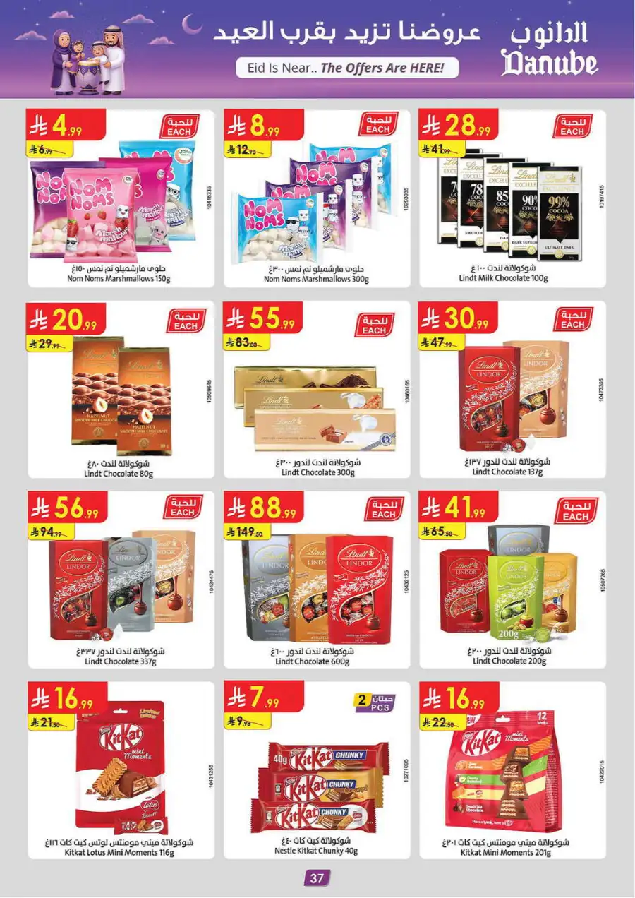 Eid Joy Offers at Danube Riyadh | Valid until March 24 page 39