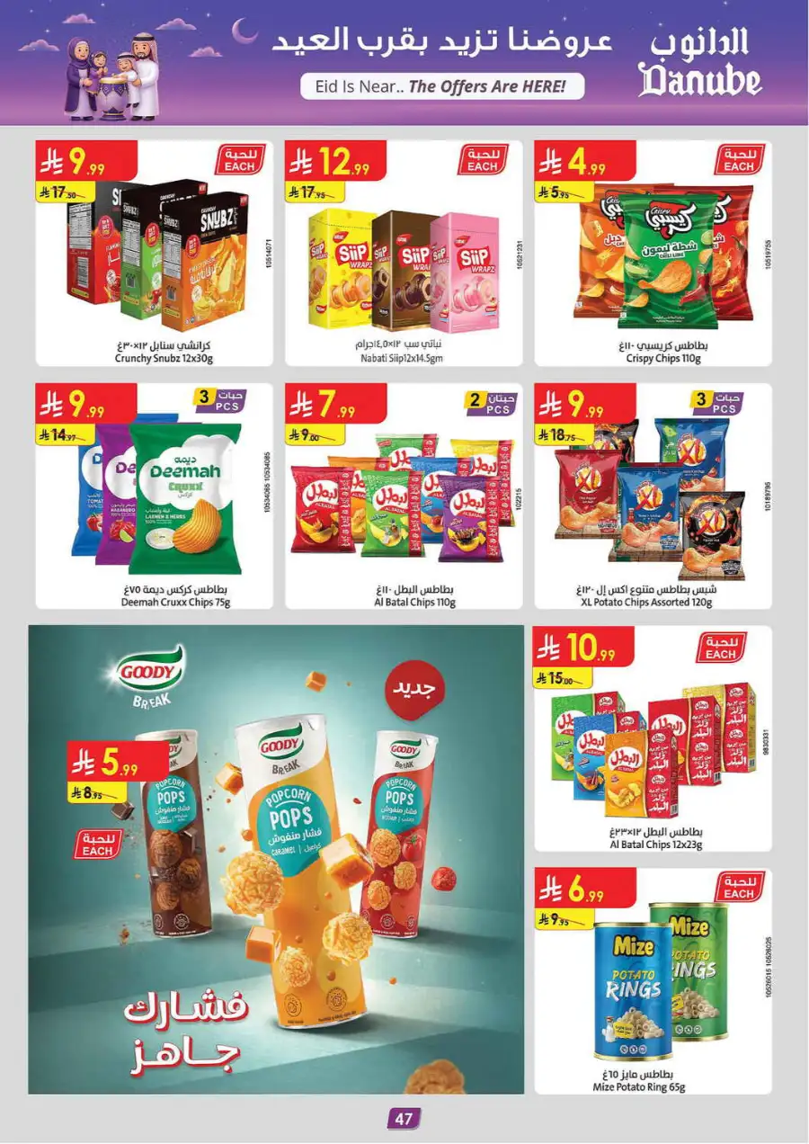 Eid Joy Offers at Danube Riyadh | Valid until March 24 page 49