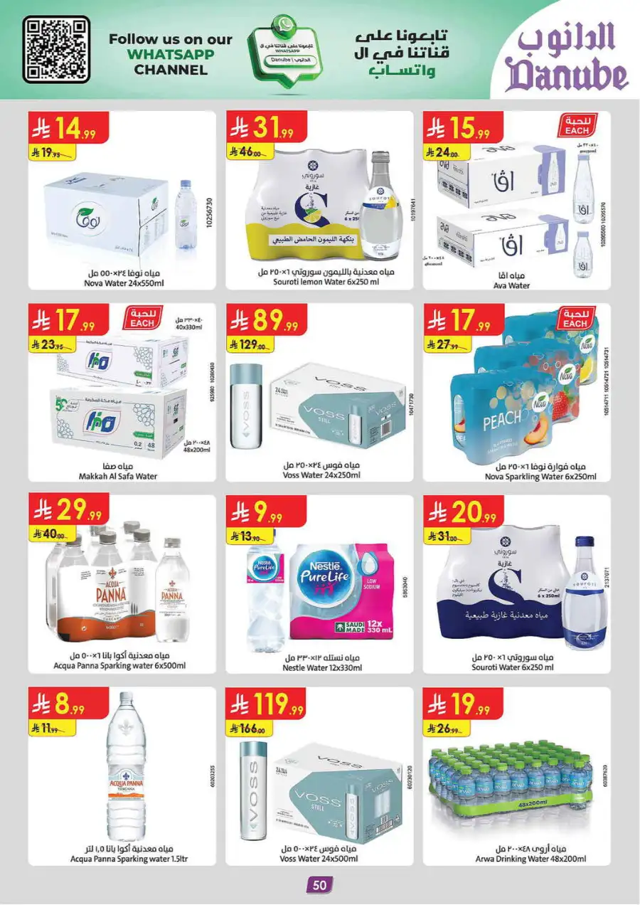 Eid Joy Offers at Danube Riyadh | Valid until March 24 page 55