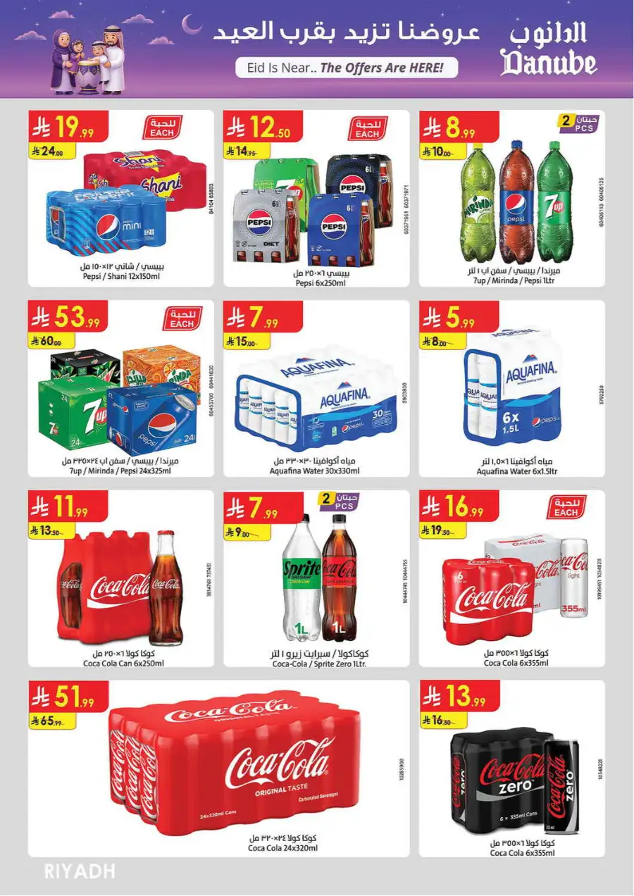 Eid Joy Offers at Danube Riyadh | Valid until March 24 page 59