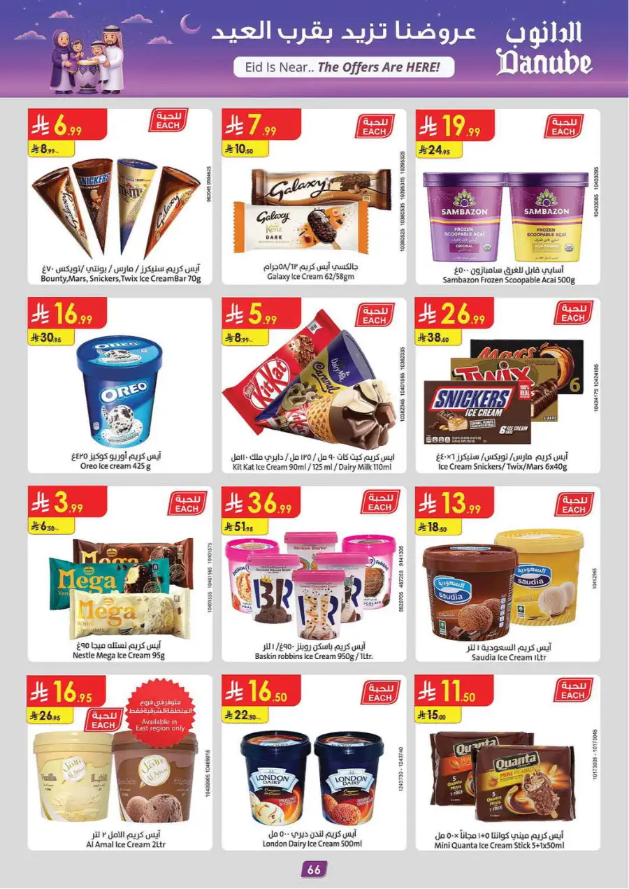 Eid Joy Offers at Danube Riyadh | Valid until March 24 page 72