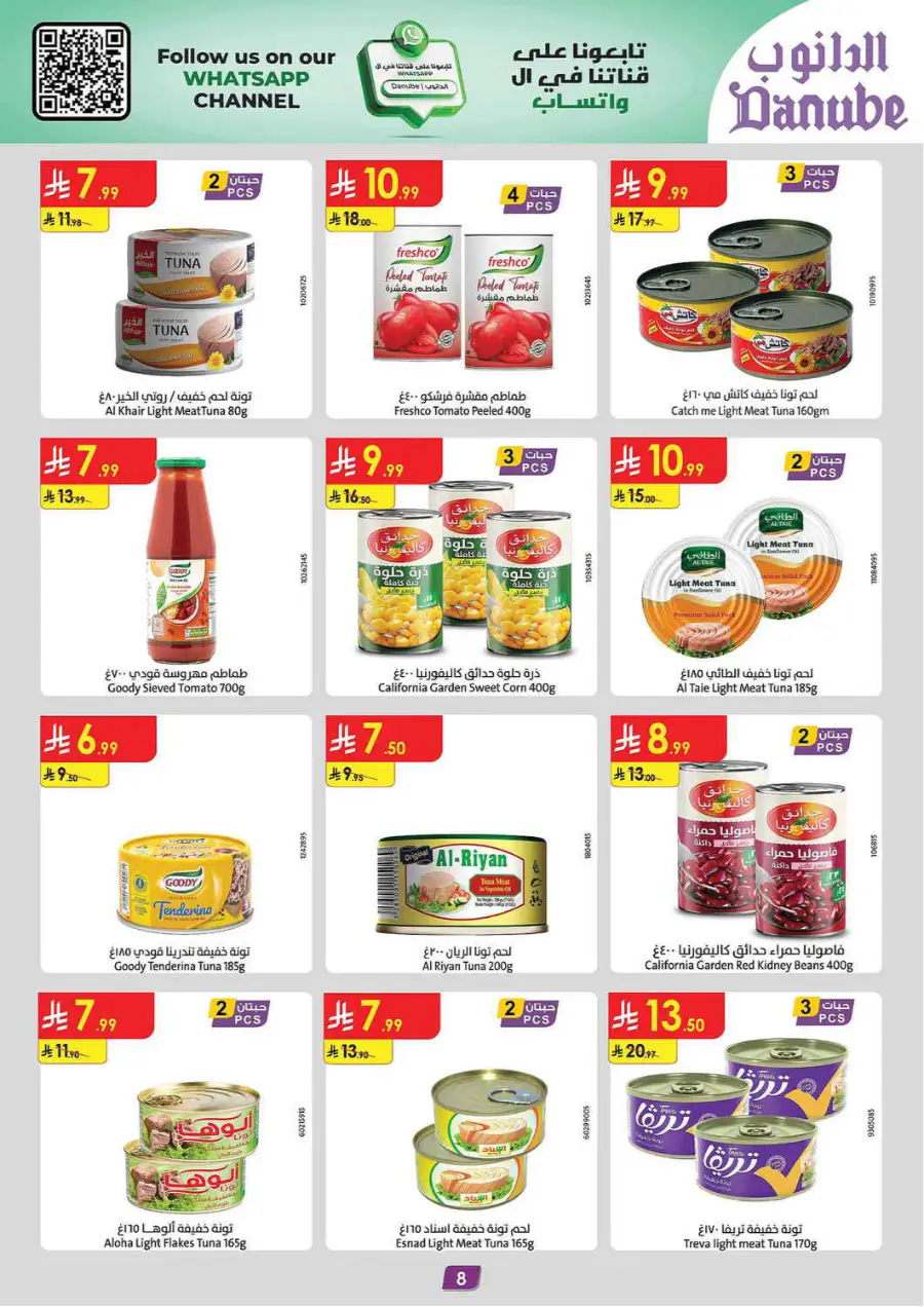 Eid Joy Offers at Danube Riyadh | Valid until March 24 page 8