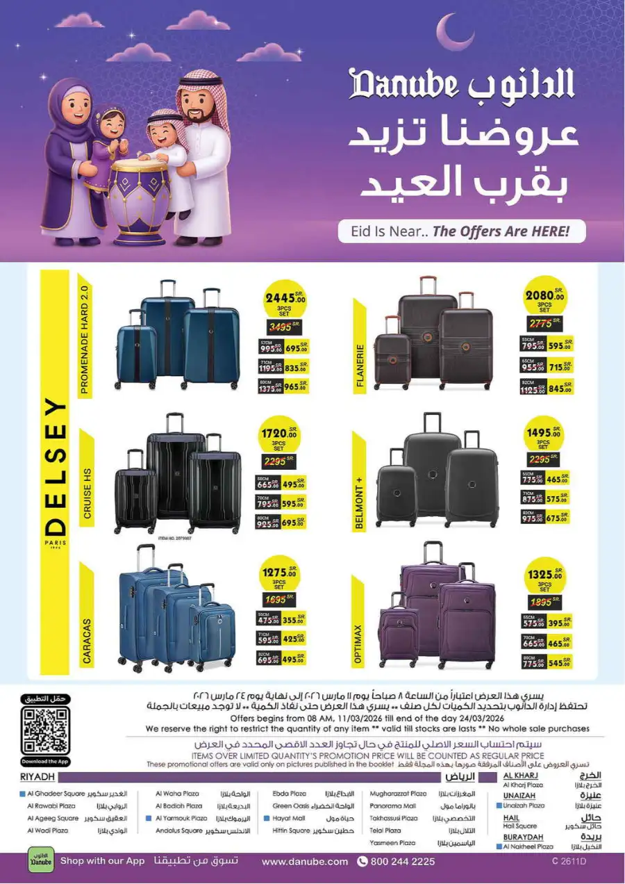 Eid Joy Offers at Danube Riyadh | Valid until March 24 page 96