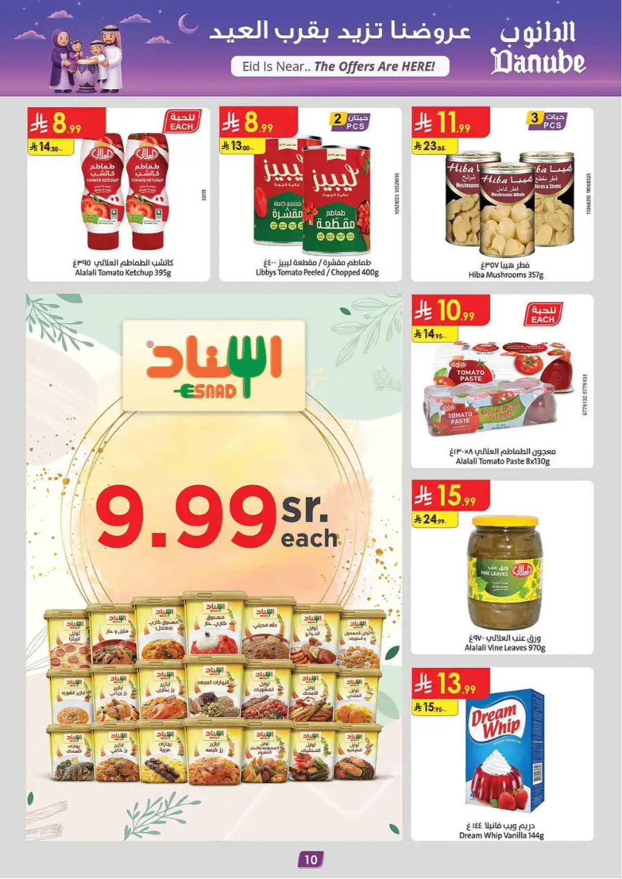 Eid Joy Offers at Danube Dammam| Ends 24 March page 10