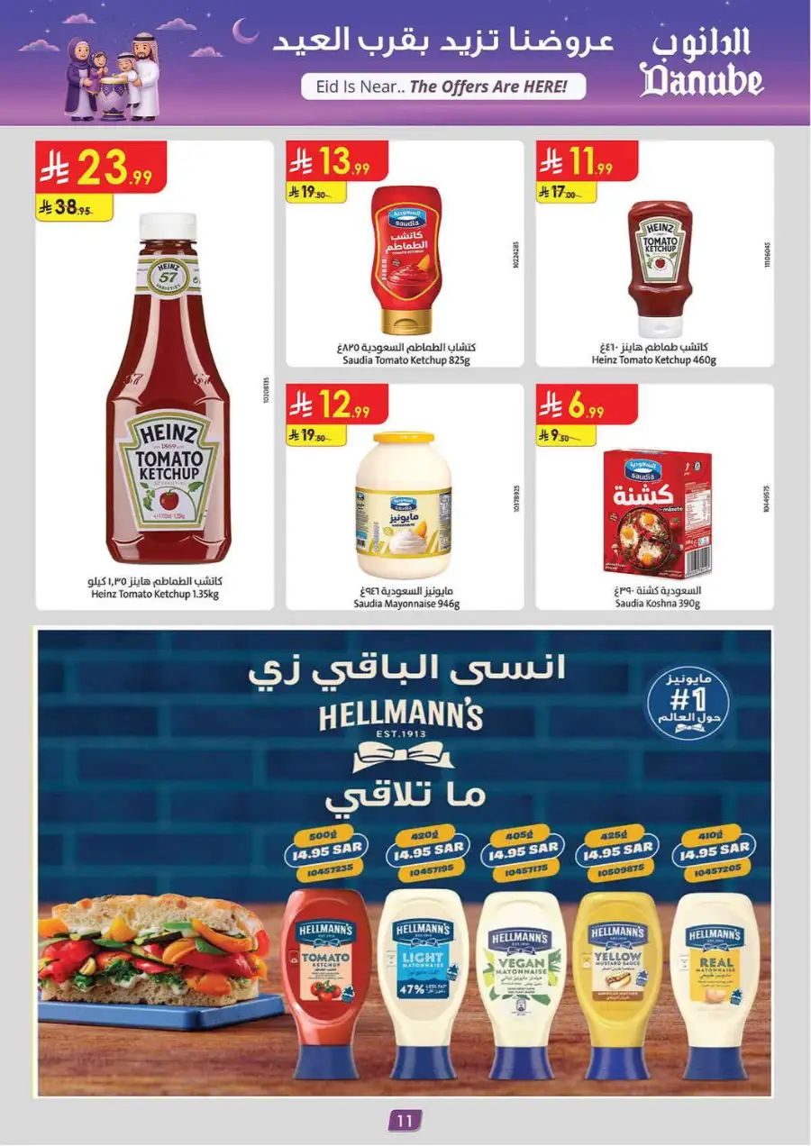 Eid Joy Offers at Danube Dammam| Ends 24 March page 11
