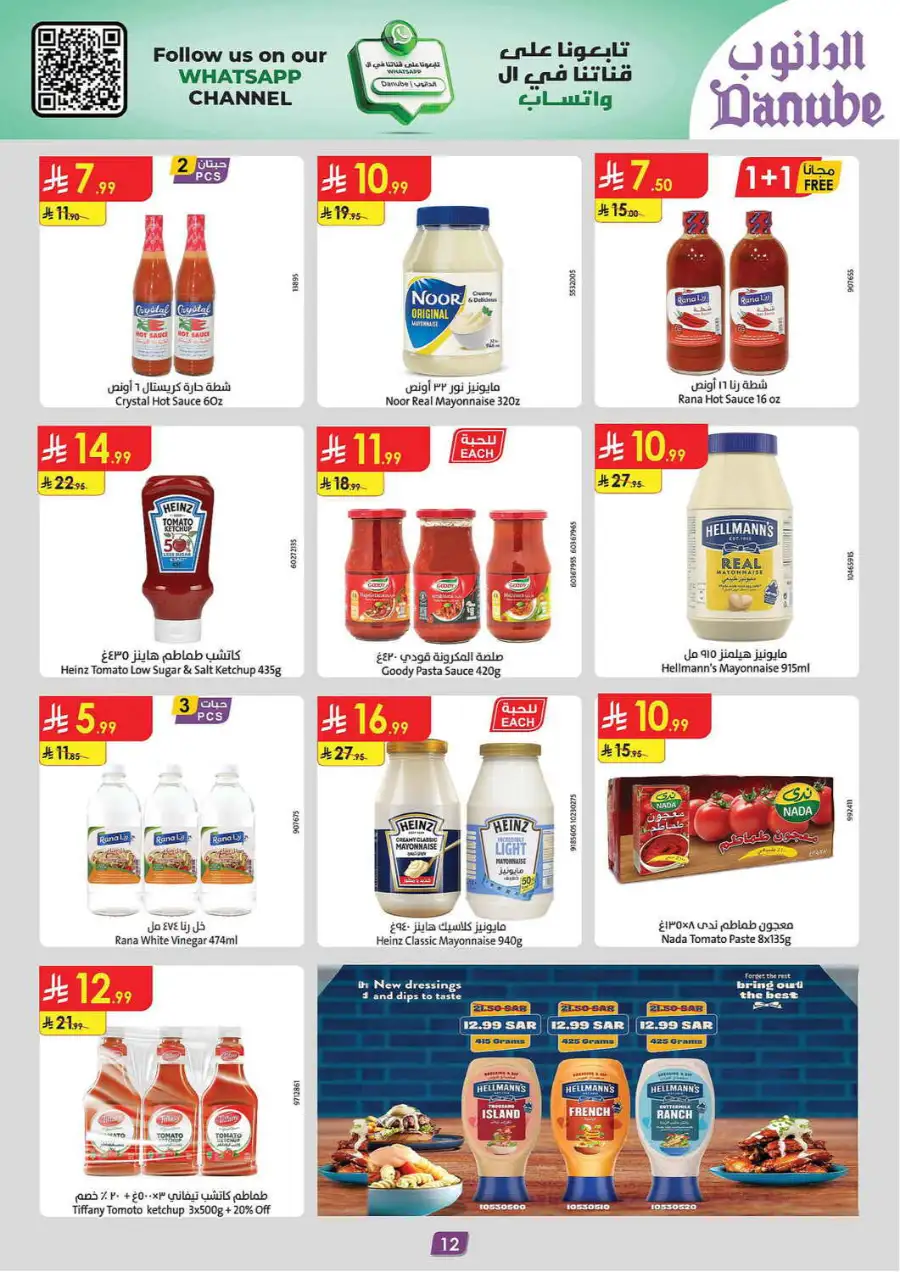 Eid Joy Offers at Danube Dammam| Ends 24 March page 12