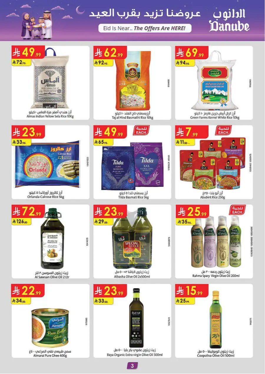 Eid Joy Offers at Danube Dammam| Ends 24 March page 3