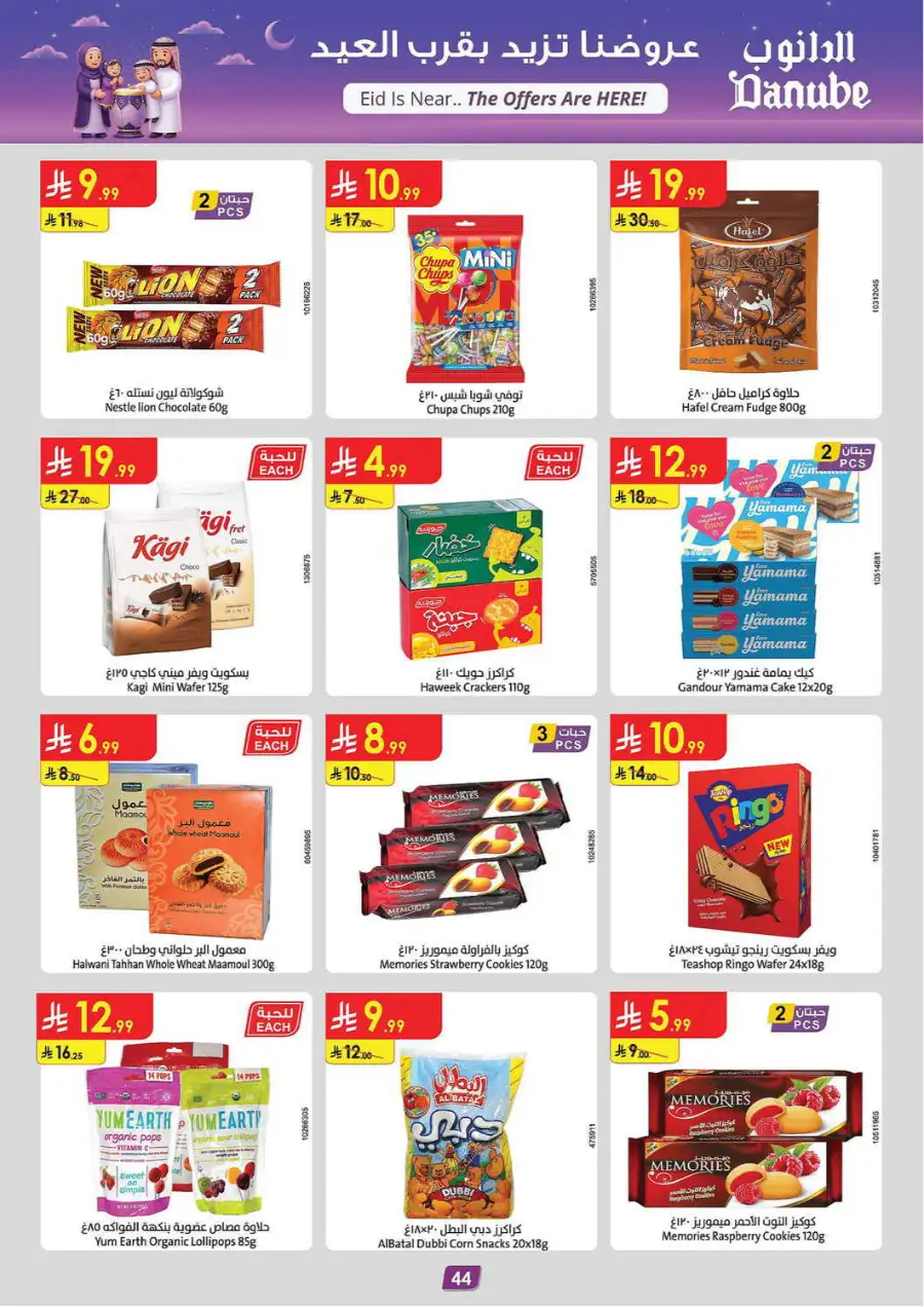 Eid Joy Offers at Danube Dammam| Ends 24 March page 45