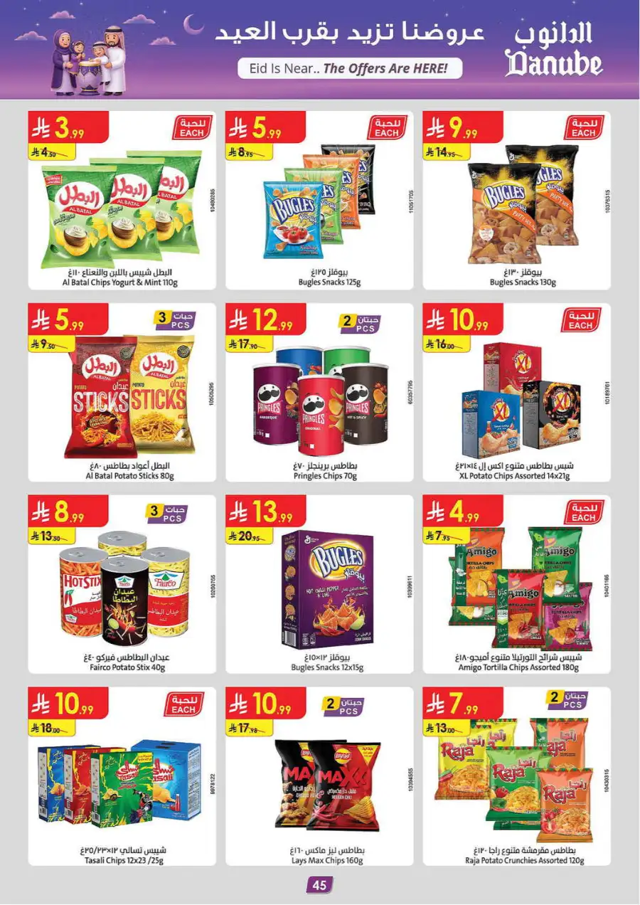 Eid Joy Offers at Danube Dammam| Ends 24 March page 46