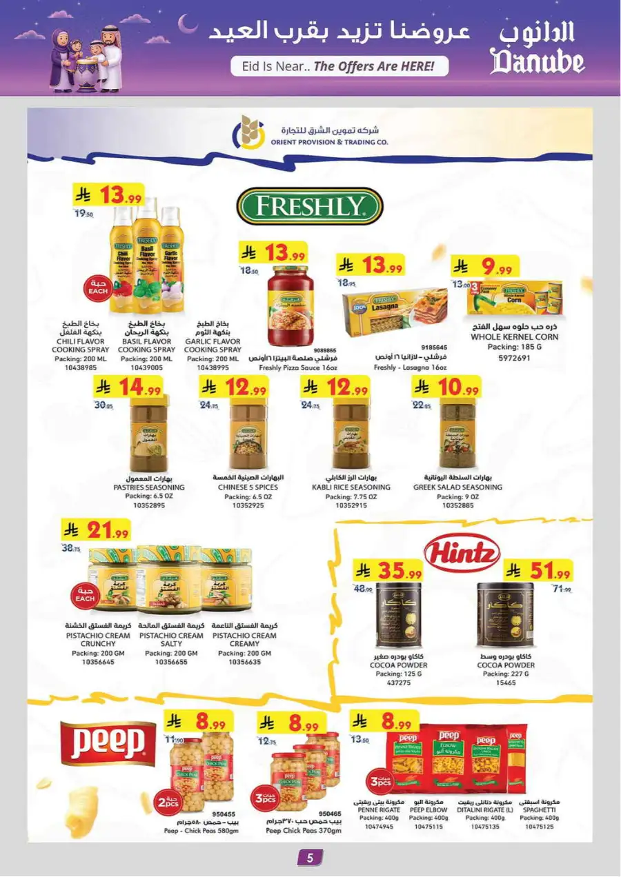 Eid Joy Offers at Danube Dammam| Ends 24 March page 5