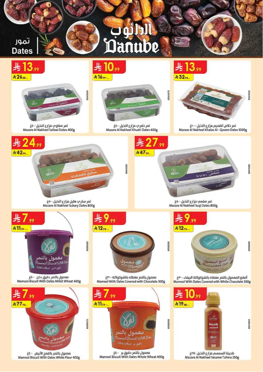 Eid Joy Offers at Danube Dammam| Ends 24 March page 52