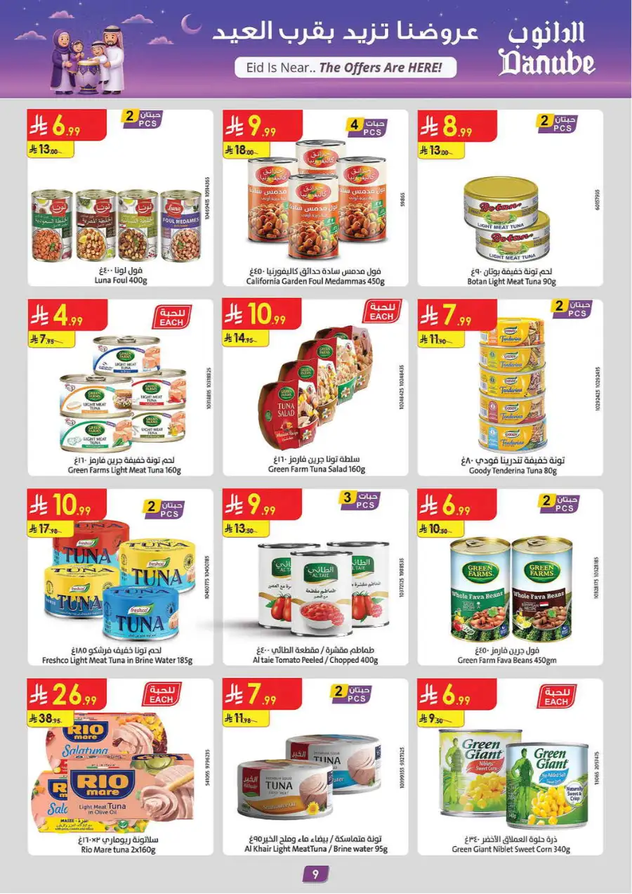 Eid Joy Offers at Danube Dammam| Ends 24 March page 9