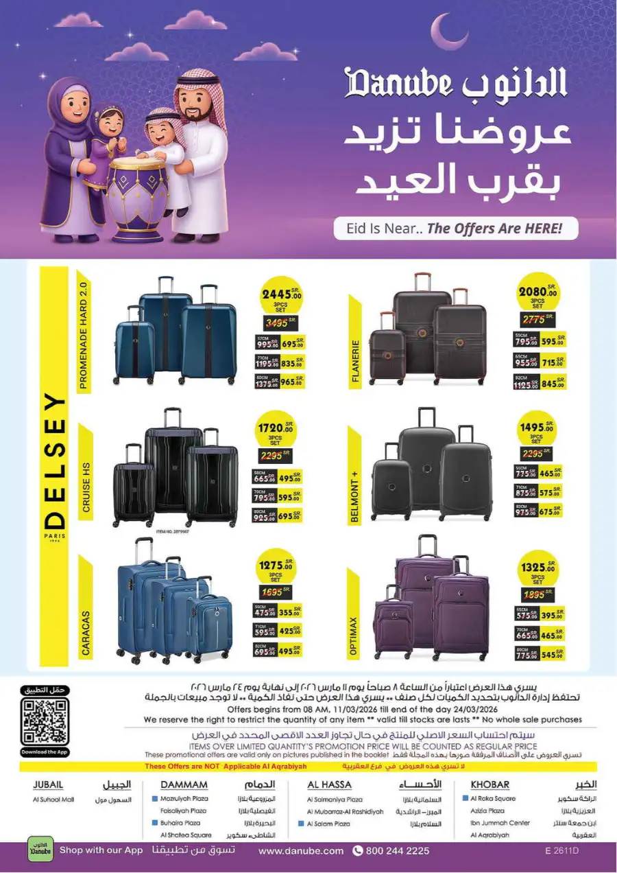 Eid Joy Offers at Danube Dammam| Ends 24 March page 93