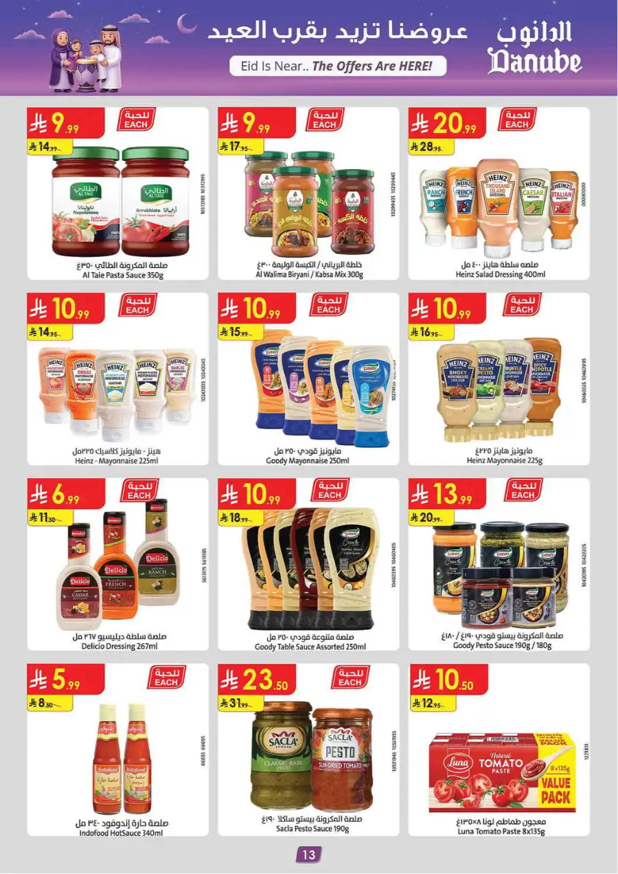 Eid Offers at Danube Tabuk | Valid until March 24 page 12