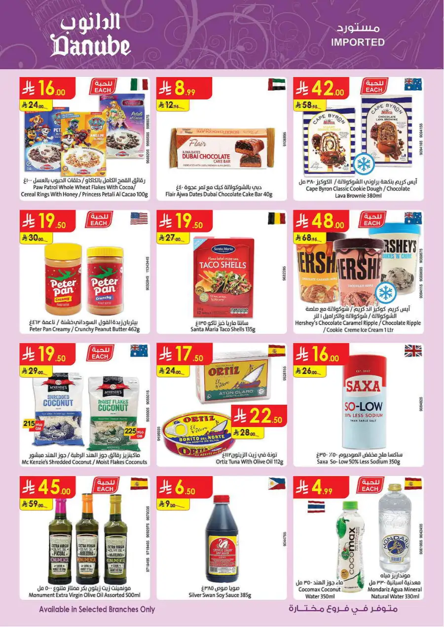 Eid Offers at Danube Tabuk | Valid until March 24 page 26