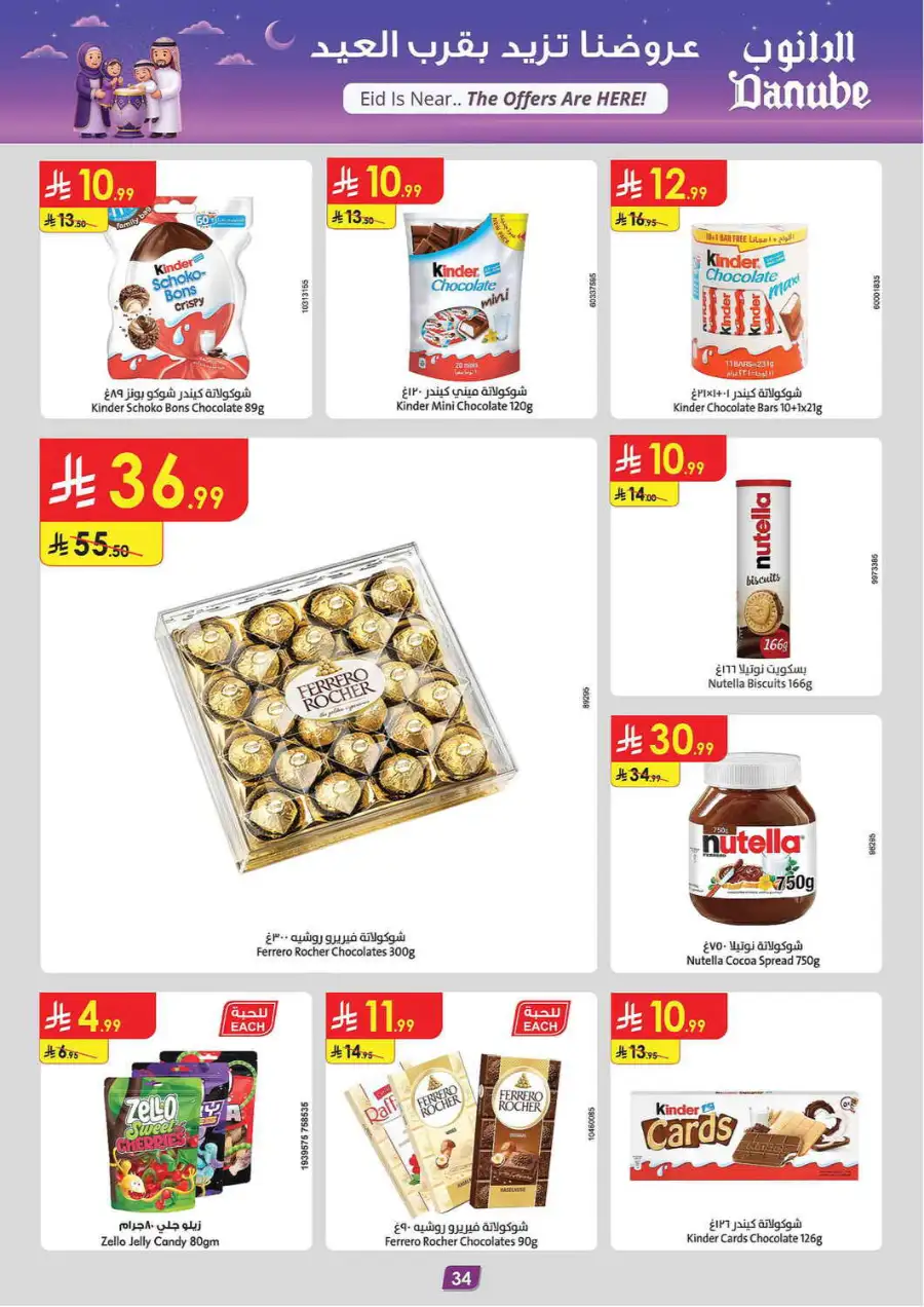 Eid Offers at Danube Tabuk | Valid until March 24 page 34
