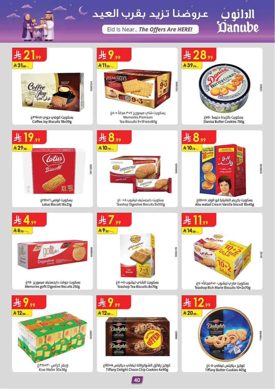 Eid Offers at Danube Tabuk | Valid until March 24 page 40