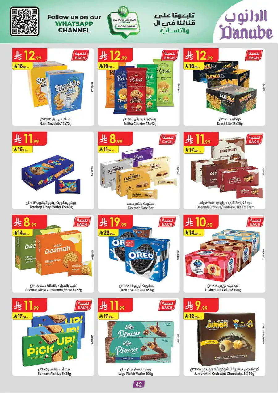 Eid Offers at Danube Tabuk | Valid until March 24 page 42