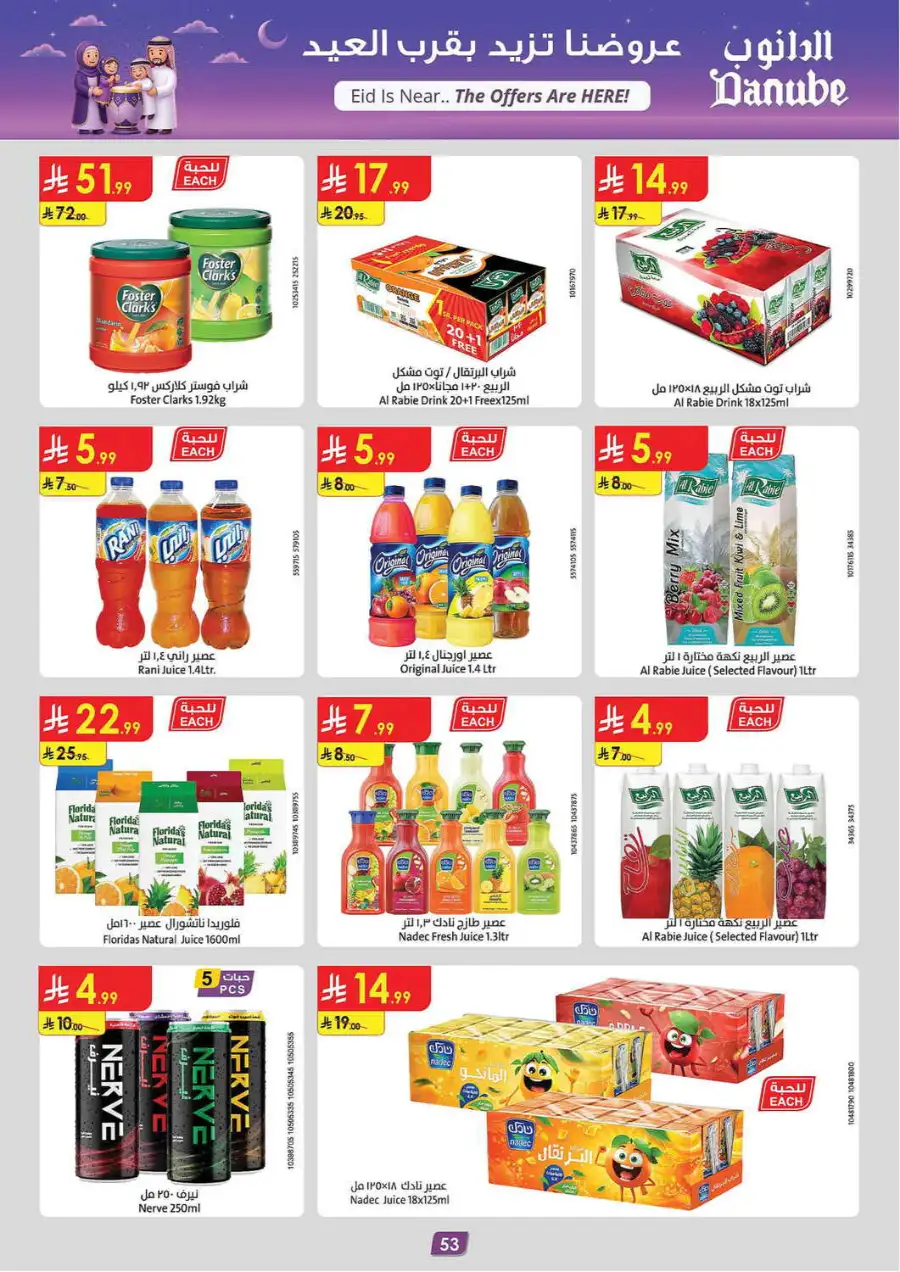 Eid Offers at Danube Tabuk | Valid until March 24 page 56