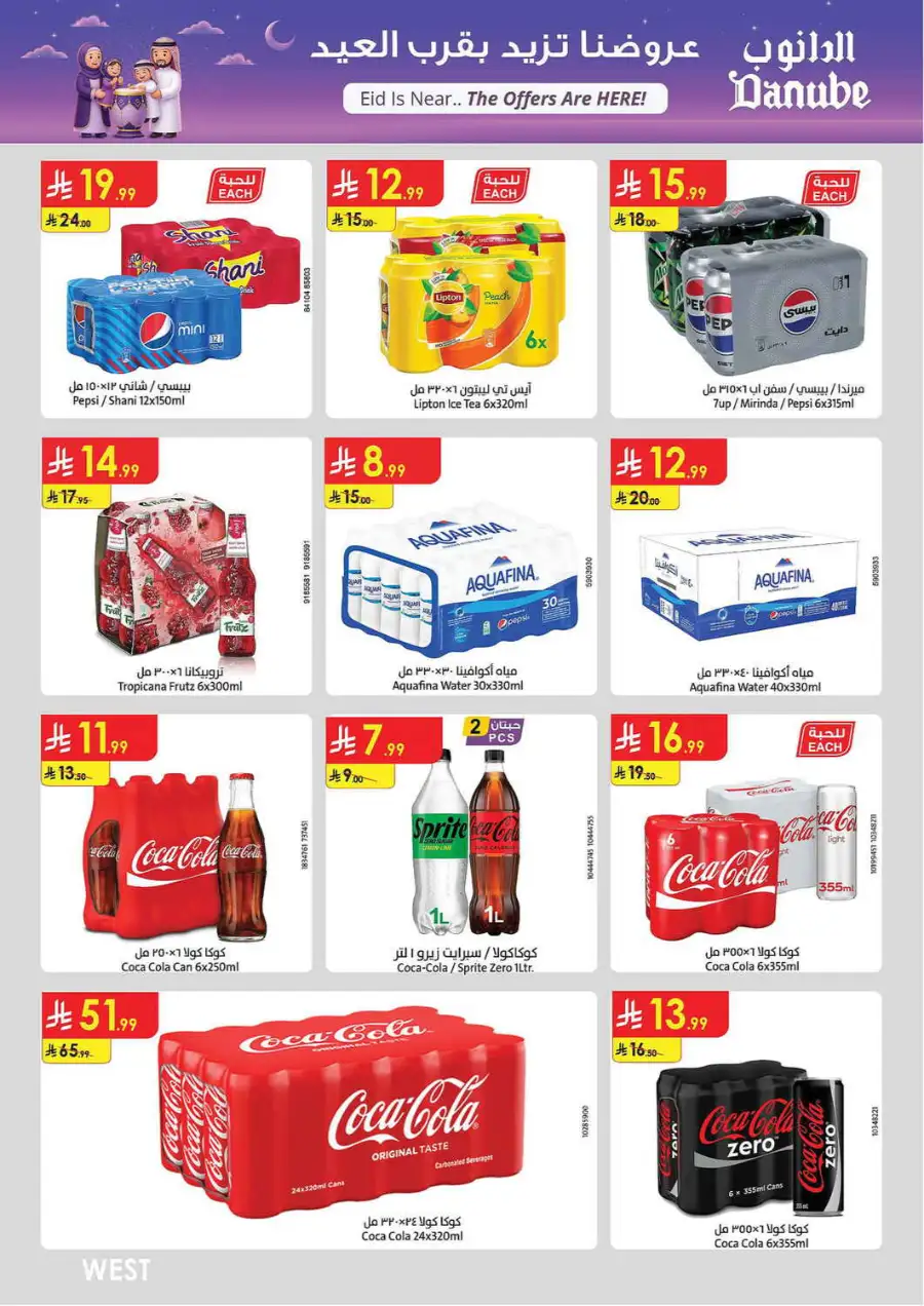 Eid Offers at Danube Tabuk | Valid until March 24 page 57