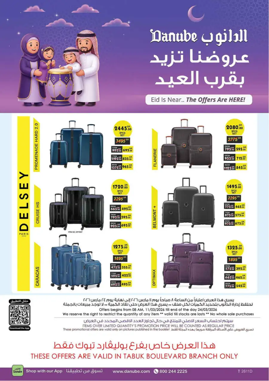 Eid Offers at Danube Tabuk | Valid until March 24 page 94
