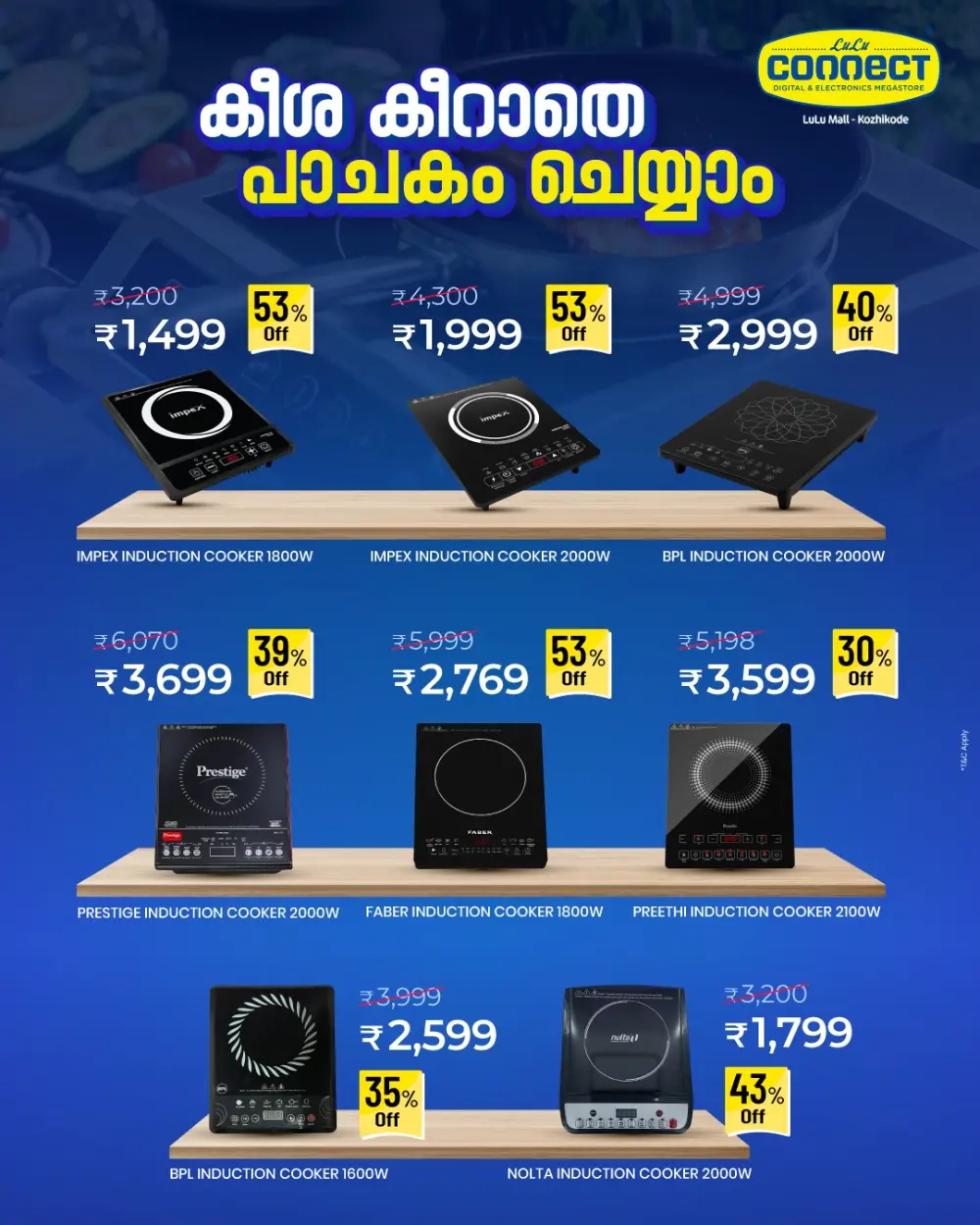 Induction Cooker Offers at Lulu Mall Kozhikode | Best Brands from ₹1,499 page 1