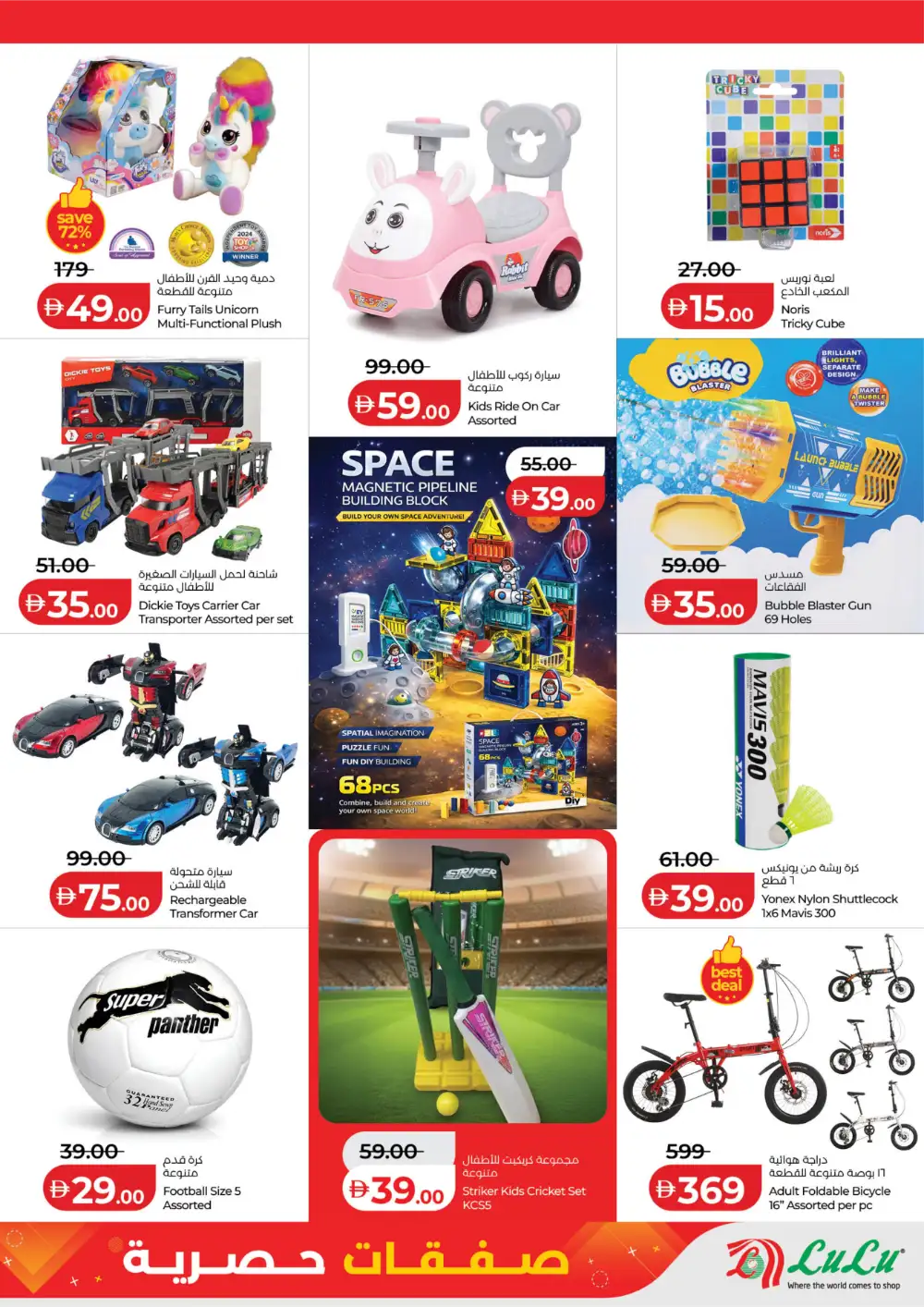 Exclusive Deals at LuLu Abu Dhabi | Ends 17 March page 11