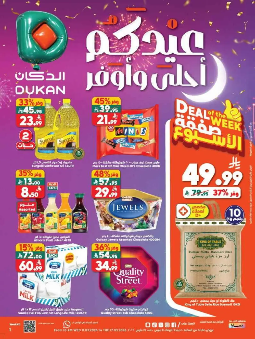 Dukan Saudi Arabia | Eid Deals & Weekly Offers Mar 11–17 page 1