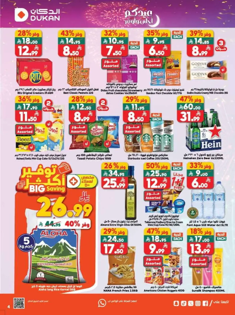 Dukan Saudi Arabia | Eid Deals & Weekly Offers Mar 11–17 page 4