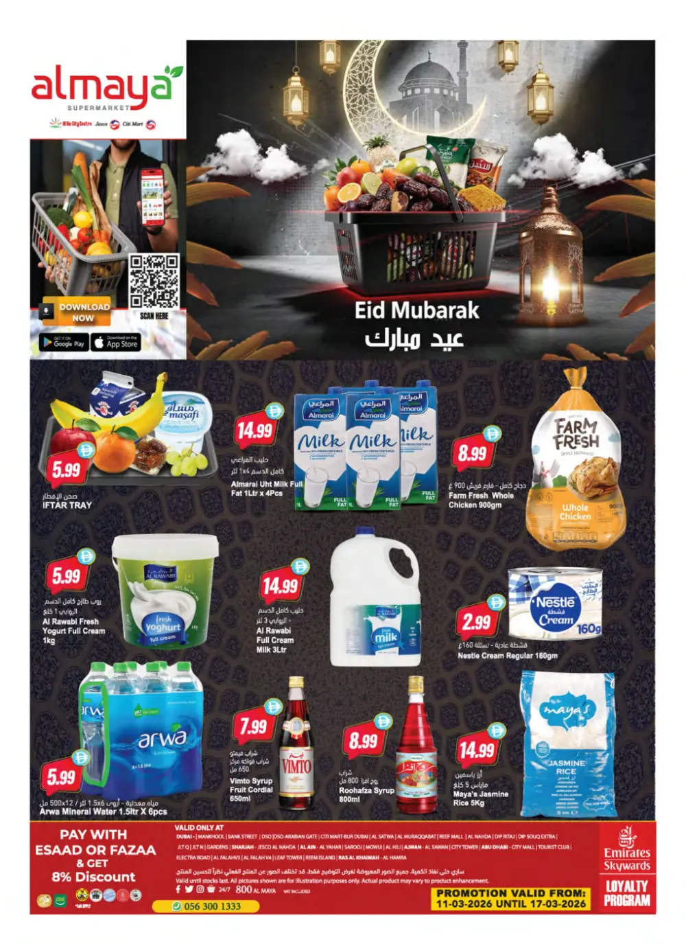Al Maya Eid Mubarak Offers - Dubai & Abu Dhabi | Valid until 17 March page 1