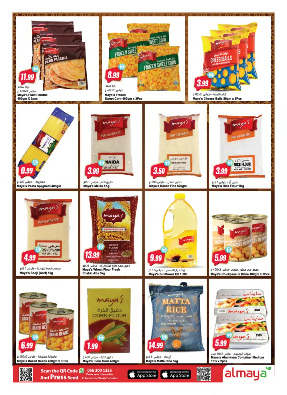 Al Maya Eid Mubarak Offers - Dubai & Abu Dhabi | Valid until 17 March page 10