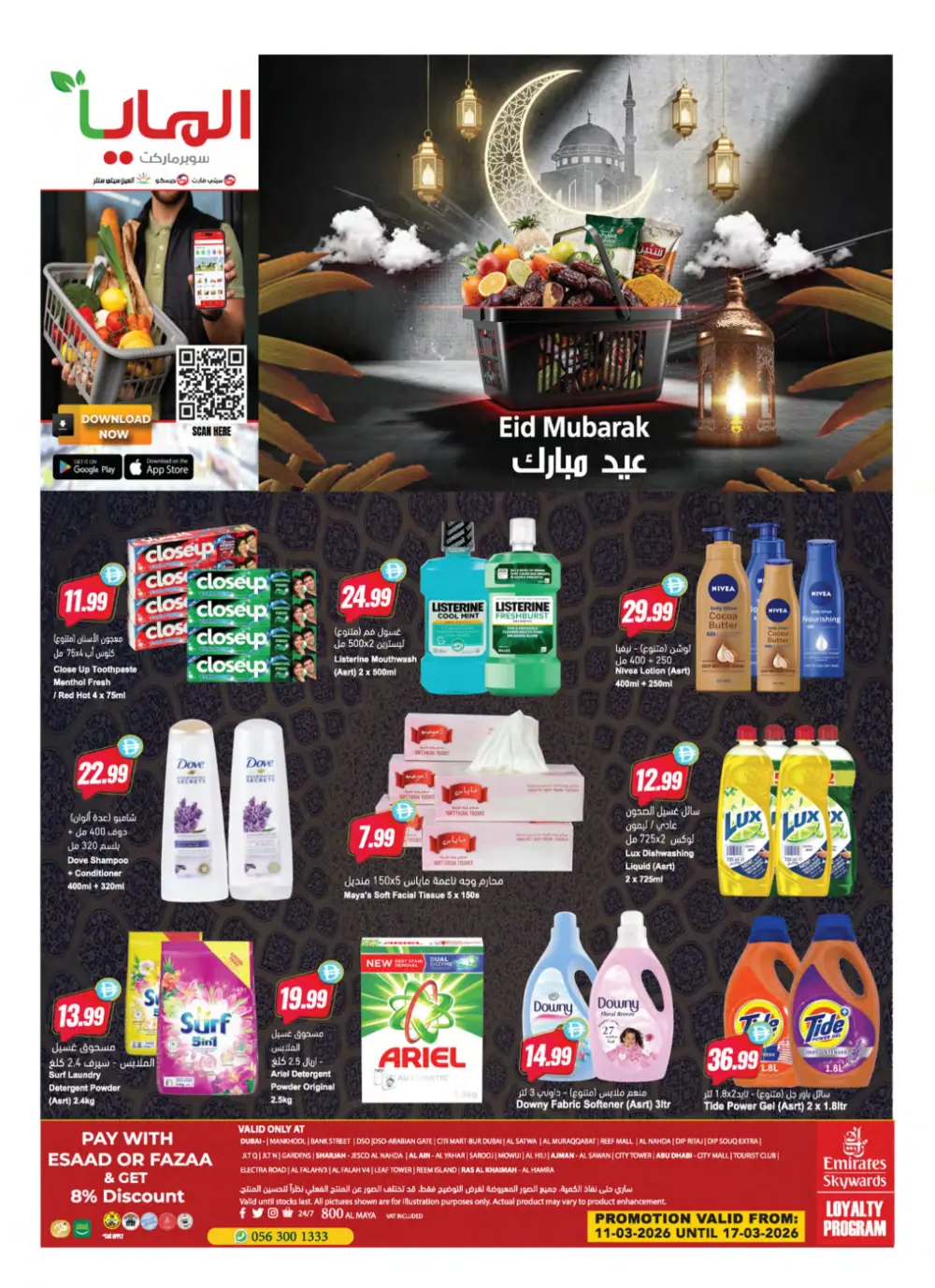 Al Maya Eid Mubarak Offers - Dubai & Abu Dhabi | Valid until 17 March page 20