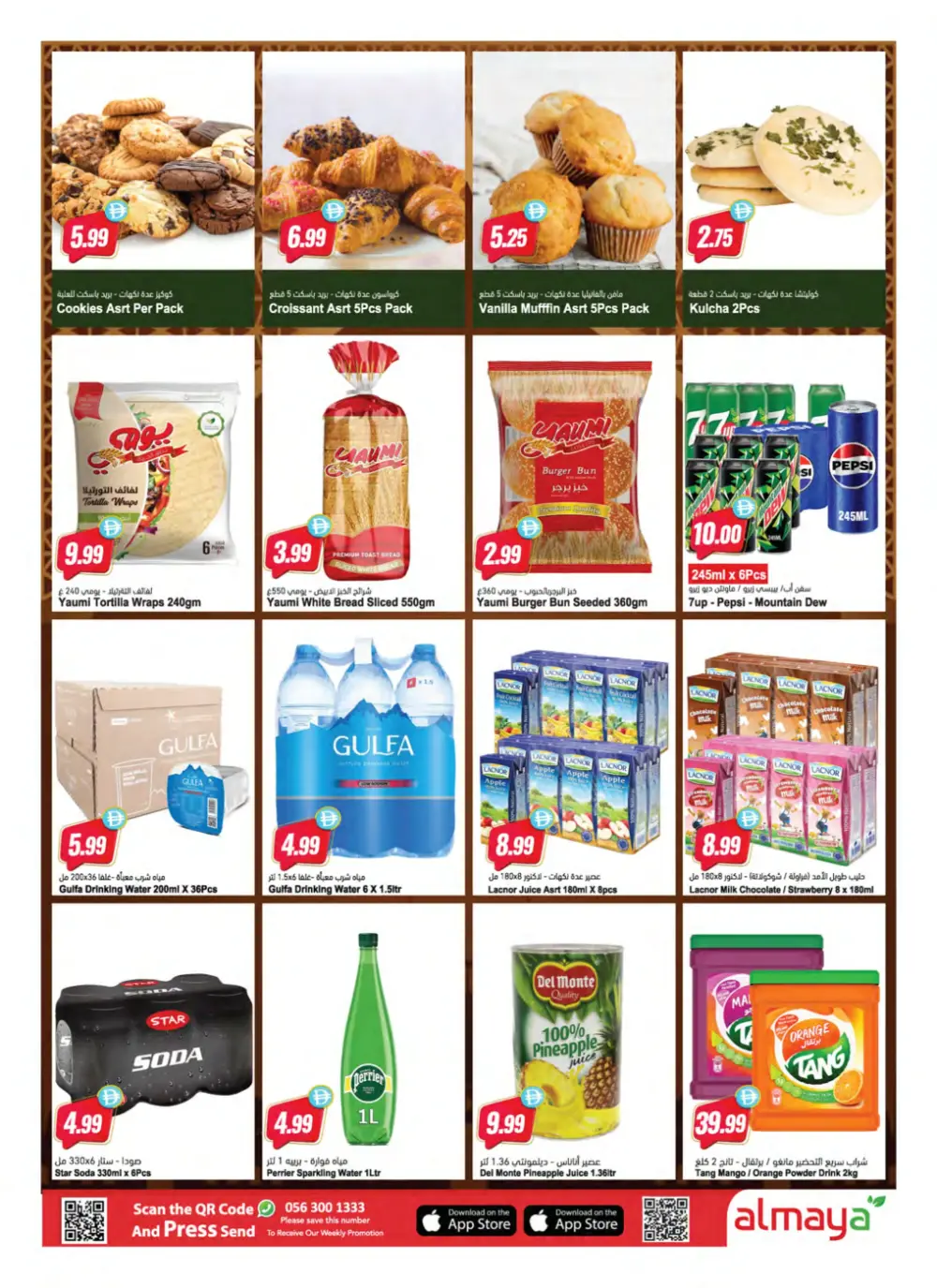 Al Maya Eid Mubarak Offers - Dubai & Abu Dhabi | Valid until 17 March page 4