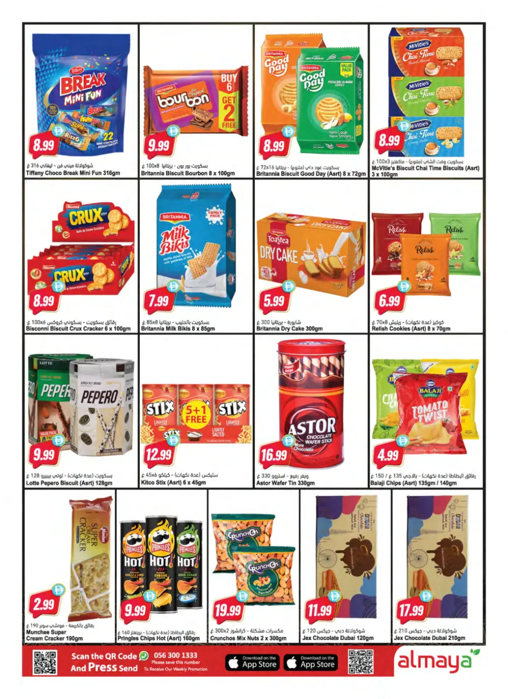 Al Maya Eid Mubarak Offers - Dubai & Abu Dhabi | Valid until 17 March page 5