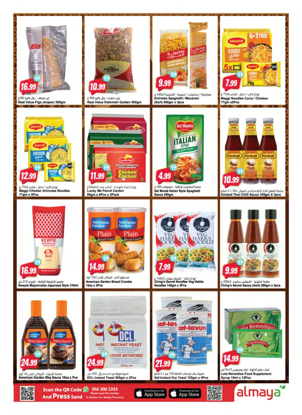 Al Maya Eid Mubarak Offers - Dubai & Abu Dhabi | Valid until 17 March page 8