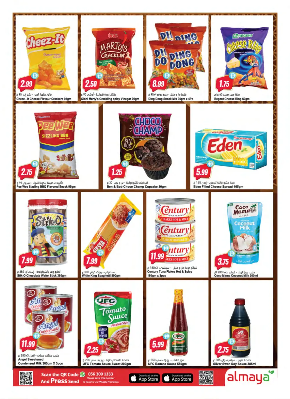 Al Maya Eid Mubarak Offers - Dubai & Abu Dhabi | Valid until 17 March page 9