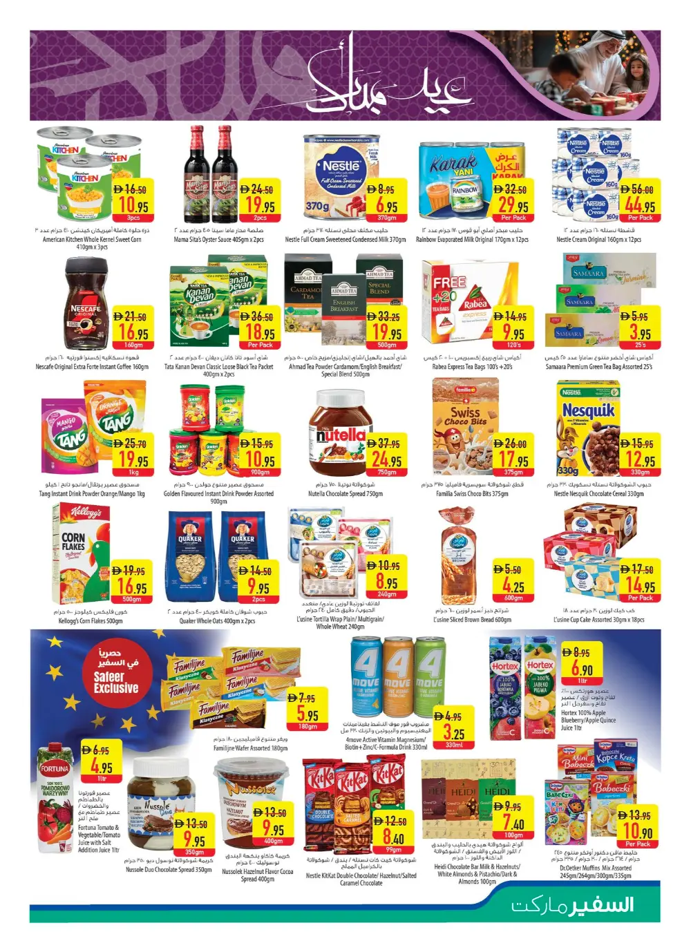 50% Off Eid Sale | Safeer Market UAE | Ends March 18 page 11