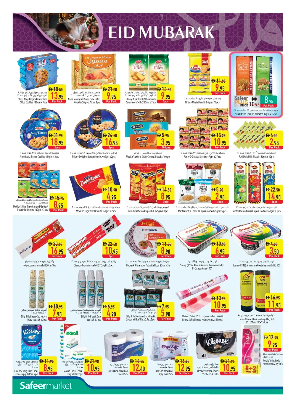 50% Off Eid Sale | Safeer Market UAE | Ends March 18 page 12