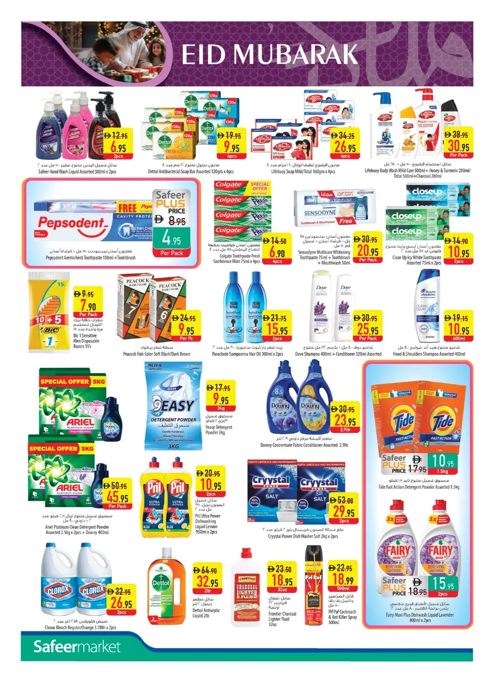 50% Off Eid Sale | Safeer Market UAE | Ends March 18 page 14